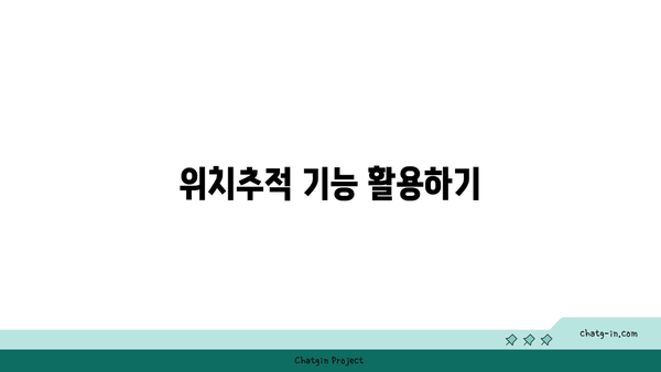 갤럭시 스마트태그 사용법 완벽 가이드 | 스마트폰, 위치추적, 생활 꿀팁