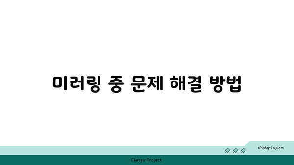 아이폰에서 크롬캐스트 미러링 하는 방법과 팁 | 크롬캐스트, 아이폰, 미러링