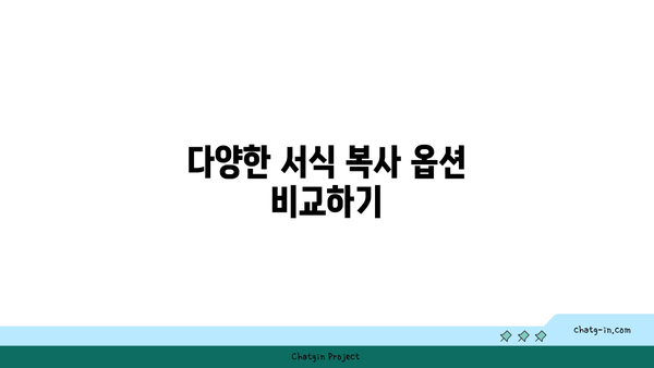 엑셀 복사 서식 그대로