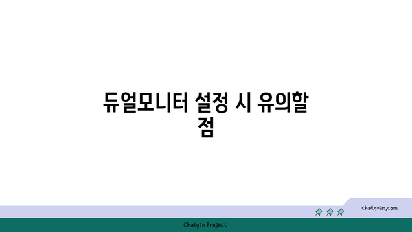 아이패드 듀얼모니터 설정 방법과 활용 팁 | 아이패드, 듀얼모니터, 작업 효율성"