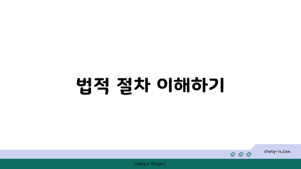 인감증명서 대리발급 방법 및 주의사항 | 대리인, 서류 준비, 법적 절차