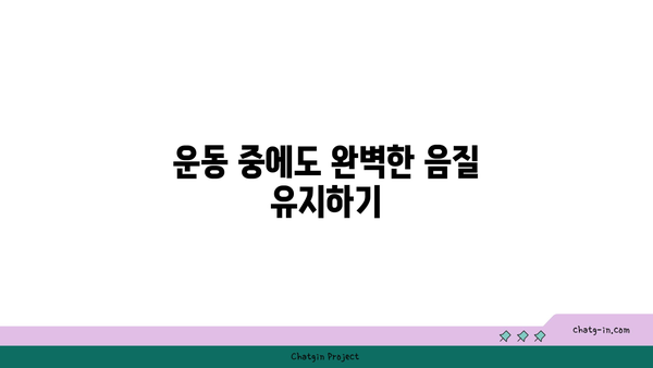 갤럭시 버즈2 사용법| 최적의 사운드를 위한 팁과 활용 가이드 | 갤럭시 버즈2, 블루투스 이어폰, 사운드 설정"