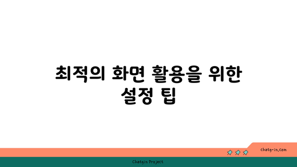 노트북 듀얼모니터 젠더 선택 방법| 최적의 연결을 위한 필수 가이드 | 장비, 모니터 설정, 활용 팁"