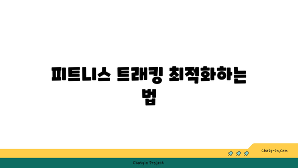 갤럭시워치3 사용법| 스마트 기능 최대한 활용하는 10가지 팁 | 스마트워치, 헬스케어, 기술 활용법