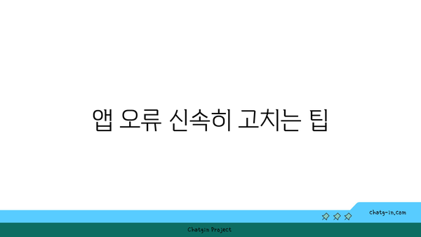 아이폰 고장 증상 해결방법| 10가지 유용한 팁 및 가이드 | 아이폰 수리, 기술 지원, 문제 해결