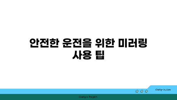 아이폰 자동차 미러링 완벽 활용 방법| 최적의 설정과 필수 앱 추천 | 아이폰, 미러링, 자동차 연결