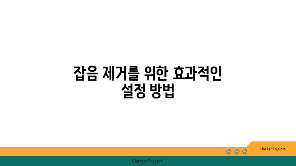 갤럭시 마이크모드 사용법| 최고의 음질을 위한 꿀팁과 설정 가이드 | 갤럭시, 음성 녹음, 모바일 기술"