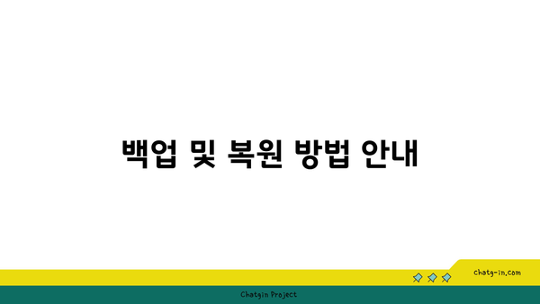 갤럭시 전화번호 옮기기 방법| 단계별 가이드와 유용한 팁 | 스마트폰, 데이터 이전, 전화번호 이동