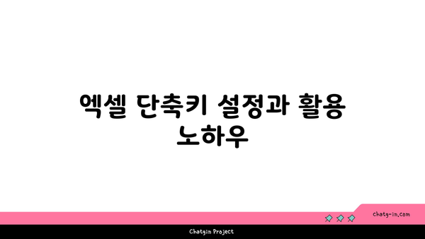 엑셀 곱하기 단축키 완벽 가이드 | 엑셀 팁, 단축키 활용법, 생산성 향상