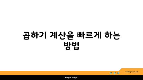 엑셀 곱하기 단축키 완벽 가이드 | 엑셀 팁, 단축키 활용법, 생산성 향상