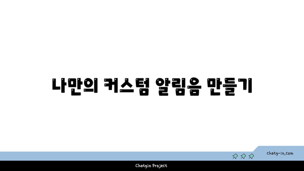 갤럭시 문자 알림음 변경 방법 및 추천 리스트 | 갤럭시, 알림음 설정, 스마트폰 팁"