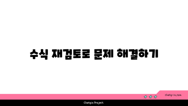 엑셀 자동계산이 안될때 해결하는 5가지 방법 | 엑셀, 자동계산, 문제 해결 팁