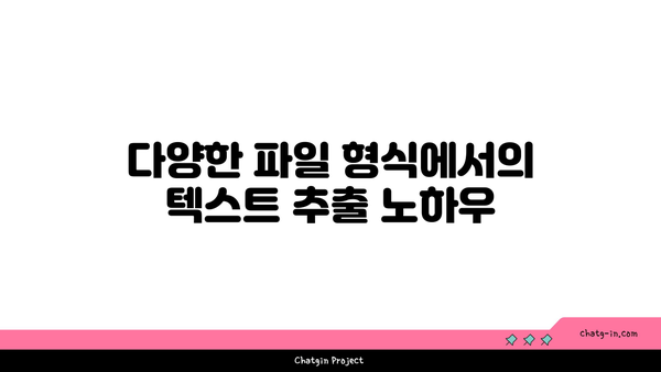 엑셀 텍스트 추출을 위한 5가지 효과적인 방법 | 엑셀, 데이터 처리, 팁