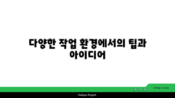 아이패드 듀얼모니터 설정 방법과 활용 팁 | 아이패드, 듀얼모니터, 작업 효율성"