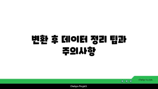 jpg 엑셀로 변환하는 5가지 간편한 방법 | 이미지 변환, 데이터 처리, 엑셀 팁"