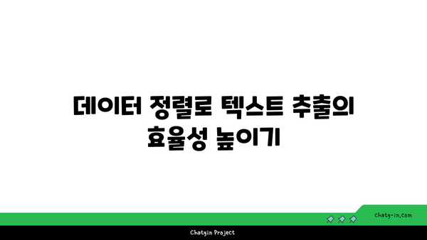 엑셀 텍스트 추출을 위한 5가지 효과적인 방법 | 엑셀, 데이터 처리, 팁