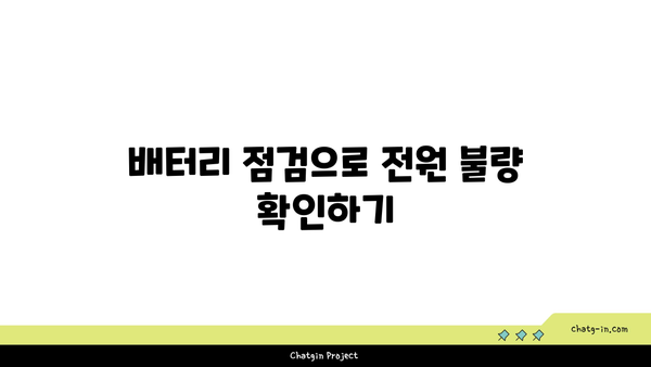 갤럭시 전원 안켜질 때 해결하는 7가지 방법 | 스마트폰, 문제 해결, 사용자 가이드