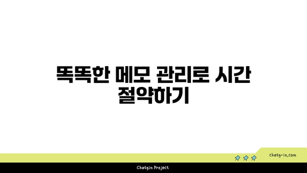 갤럭시 메모장 활용 꿀팁 10가지 | 스마트폰, 메모 관리, 유용한 기능