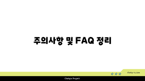 중소기업 취업자 소득세 감면 경정청구 방법과 절차 안내 | 세금 감면, 중소기업 정책, 취업자 혜택"