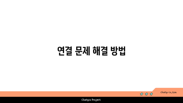 갤럭시 버즈 노트북 연결 방법 및 팁 | 블루투스, 삼성 기기, 오디오 설정"