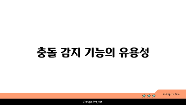 아이폰 충돌감지기능의 모든 것| 설정 방법 및 활용 팁 | 아이폰, 안전 기능, 사고 예방