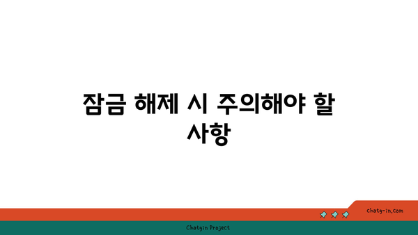 갤럭시 잠금해제 방법 총정리 | 스마트폰, 보안, 사용자 가이드