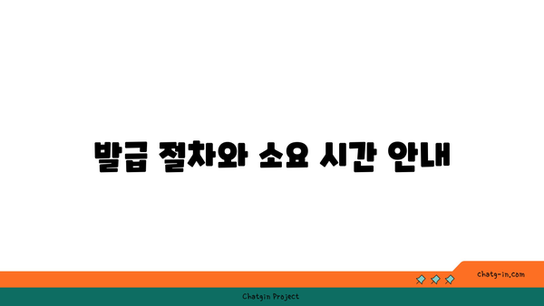 자녀 출입국사실증명서 발급 방법과 필수 구비서류 | 출입국관리, 서류 준비, 가이드