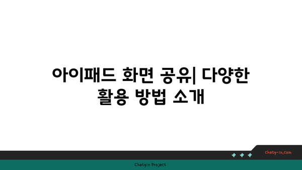 노트북 아이패드 듀얼모니터 설정 방법| 효율적인 작업 공간 만들기 | 노트북, 아이패드, 멀티모니터"