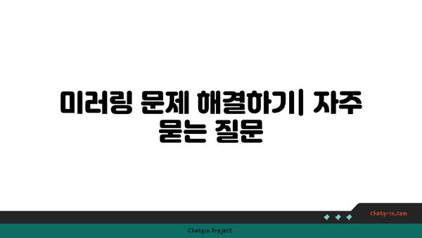 아이폰 미러링 설정 완벽 가이드| 쉽고 빠르게 연결하는 방법 | 아이폰, 미러링, 설정 방법