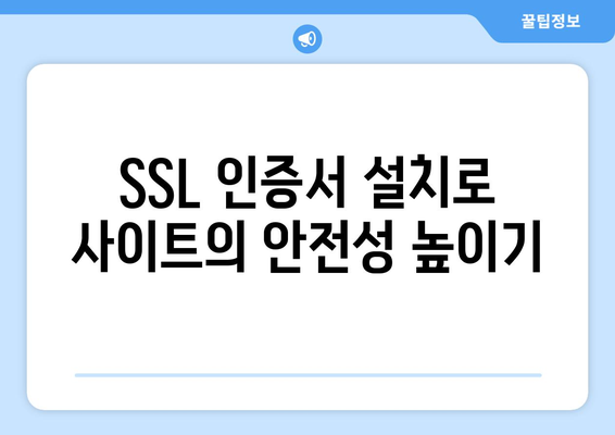 워드프레스 해킹 보안 강화 방법 5가지 | 웹사이트 보호, 사이버 보안, 해킹 예방