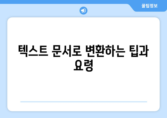 파워포인트 파일 다양한 형식으로 변환하는 방법 10가지 | 파일 변환, 파워포인트, 실용 팁"