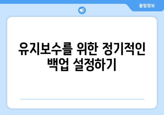 워드프레스 관리자 페이지 수정 방법과 필수 팁 | 워드프레스, 관리자 설정, 웹사이트 관리