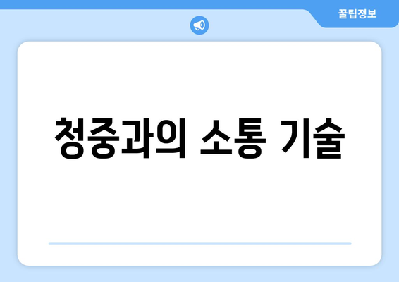 파워포인트 발표 시 주의할 점