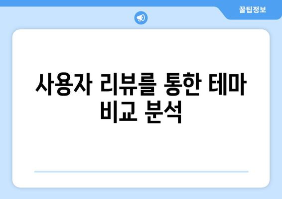 블로그스팟 테마 추천| 최고의 무료 및 유료 테마 리스트 | 블로그, 디자인, 웹사이트 제작