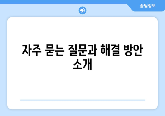 구글 웹마스터 도구 삭제 방법| 단계별 가이드와 유용한 팁 | 웹사이트 관리, SEO, 데이터 분석"