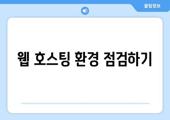 워드프레스 플러그인 설치 실패? 해결 방법과 팁 총정리 | 워드프레스, 플러그인, 오류 수정