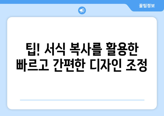 파워포인트 서식 복사로 시간 절약하는 방법! 효과적인 팁 공개 | 파워포인트, 서식 복사, 시간 관리