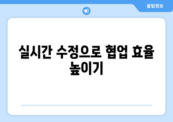 파워포인트 리뷰 기능으로 피드백 관리하기| 효과적인 피드백 수집과 활용 방법 | 파워포인트, 피드백 관리, 리뷰 기능 활용"