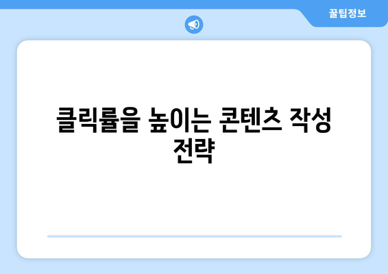 블로그스팟 애드센스 최적화 방법| 수익 증가를 위한 필수 팁! | 애드센스, 블로그 수익, 광고 수익화