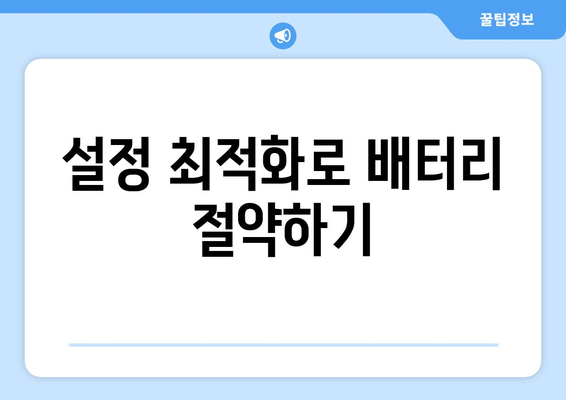 아이폰 기능 저하 해결을 위한 5가지 팁 | 아이폰, 성능 향상, 문제 해결