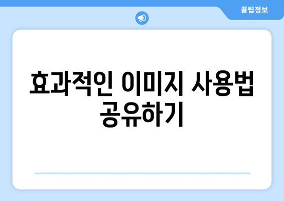 파워포인트 설정 최적화로 작업 효율 높이기 위한 7가지 팁 | 파워포인트, 작업 효율, 프레젠테이션 팁