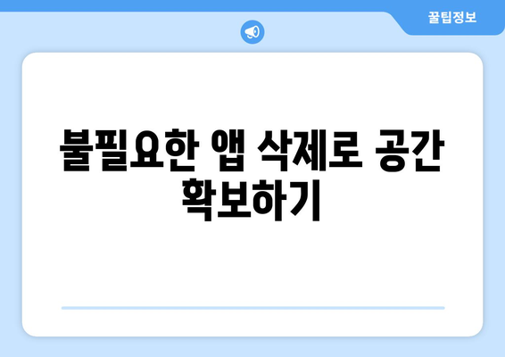 아이폰 기능 저하 해결을 위한 5가지 팁 | 아이폰, 성능 향상, 문제 해결