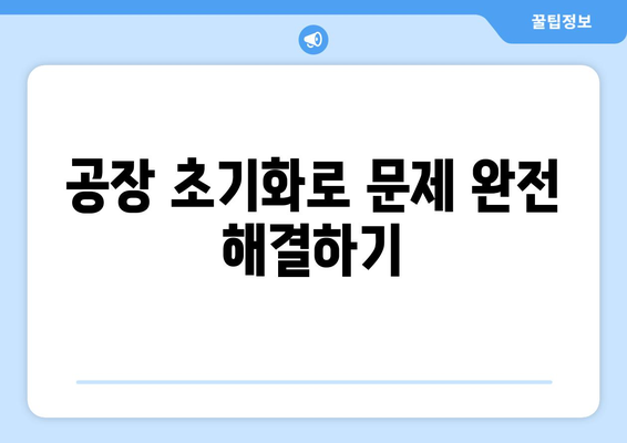 아이폰 기능 저하 해결을 위한 5가지 팁 | 아이폰, 성능 향상, 문제 해결