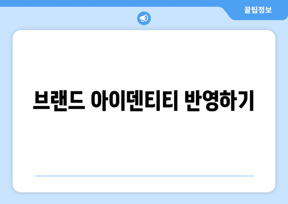 색상 이론을 활용한 파워포인트 디자인 팁| 효과적인 시각적 전달을 위한 7가지 방법 | 디자인, 색상 이론, 프레젠테이션 팁