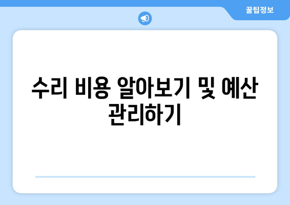 대전 아이폰 수리 서비스센터 완벽 가이드 | 대전, 아이폰, 수리방법, 서비스센터 안내