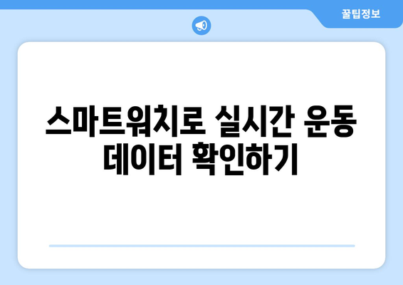 아이폰 워치 사용자 필수! 2023년 최신 기능과 활용 팁 | 애플, 스마트워치, 건강 관리