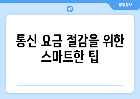 갤럭시 로밍 설정 방법 및 팁 | 해외 여행 필수 가이드, 데이터 절약, 통신 요금 절감