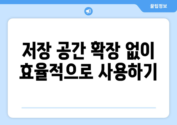 갤럭시 동영상 촬영시간 최적화 가이드 | 배터리 절약, 설정 팁, 저장 공간 관리"