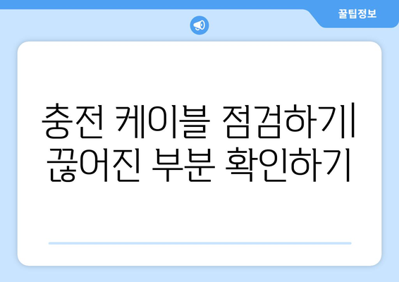 아이폰 충전이 안될 때? 5가지 해결 방법과 꿀팁!" | 아이폰, 충전 문제, 기술 지원