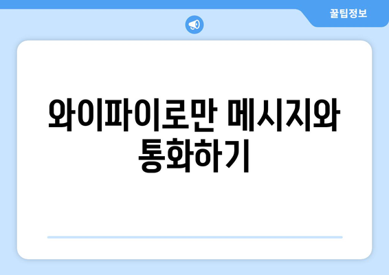 아이폰 공기계 활용법| 초보자를 위한 실용적인 가이드 | 데이터 사용 없이 스마트하게 사용하기, 설정 방법, 팁